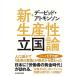 �f�[�r�b�h�E�A�g�L���\���V�E���Y�������_ �l�������Łu�o�ς̏펯�v�����{����ς����/���m�o�ϐV���/�f�[�r�b�h�E�A�g�L���\���i�P�s�{�j ����