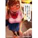  стала. доверие . san. Я. ... нравится ... делать 2/ Hakusensha / дешево рисовое поле Gou .( комикс ) б/у 