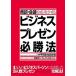  quotient .* собрание . успех побудить совершить бизнес pre zen обязательно . закон партнер. сердце .... материалы конструкция . pre zen. отметка / Nikkei BP/ большой flat ..( монография ) б/у 