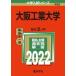  Osaka промышленность университет 2022/.. фирма /.. фирма редактирование часть ( монография ) б/у 