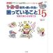 1*2*3 -годовалый ребенок. родители . действительно .......15 смех лицо . езда .... person baby книжка мама * папа . человек 1/ Shogakukan Inc. /[ baby книжка ] редактирование часть ( Mucc ) б/у 