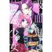 .... роза девушка 9/ Shueisha / утро . клей .( комикс ) б/у 
