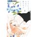 ... для . нет .. Kiss . для 6/ Shogakukan Inc. / север река ...( комикс ) б/у 