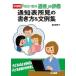���w�Z�u���ʂ̋��ȓ����v�̕]���ʒm�\�����̏�����������W/���{�W��/���������i�P�s�{�j ����