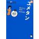  новый yume язык сон ..... английское слово 2/aruk( Shinagawa район )/ дерево ...( монография ) б/у 