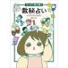  manga (манга) . считывание .. число . предсказание ~ мой инструкция по эксплуатации ~/ графика фирма /. изначальный ...( монография ( soft покрытие )) б/у 