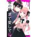 .. . до love делать .1/ Shueisha / Kobayashi yuki( комикс ) б/у 