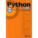 Python введение 2&3 соответствует / превосходящий мир система новый фирма /es кий bizm( монография ) б/у 