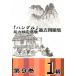 [ хангул ] способность сертификация экзамен прошлое рабочая тетрадь no. 9 шт 1 класс / хангул способность сертификация ассоциация / хангул способность сертификация ассоциация ( монография ) б/у 