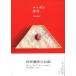  Nippon . данный / Heibonsha /.книга@..( монография ) б/у 