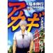 a ключ введение. .. маджонг введение гид / бамбук книжный магазин / удача книга@. line ( монография ) б/у 
