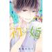 первый ×.9/ Shueisha / чёрный мыс . клей ( комикс ) б/у 