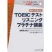 TOEIC тест белка человек g платина ../ Japan время z/ Japan время z( монография ( soft покрытие )) б/у 