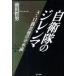  собственный ... ji Len ma3*11 землетрясение последующий минут вода ./ настоящее время документ павильон / передний рисовое поле . мужчина ( монография ) б/у 