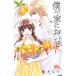 .. дом запах .Wedding 11/ Shueisha / super дерево ..( комикс ) б/у 