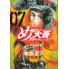 me комплект. большой .. страна. orange 07/.. фирма /. рисовое поле правильный человек ( комикс ) б/у 