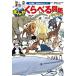 ma...... иллюстрированная книга сырой кимоно сборник / Shogakukan Inc. / весна простуда три futoshi ( монография ) б/у 