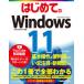  впервые .. Windows11/ превосходящий мир система новый фирма / дверь внутри последовательность один ( монография ) б/у 
