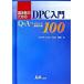. пол . поэтому. DPC введение Q&A...DPC. основа знания 100/.../ сосна рисовое поле ..( монография ) б/у 