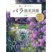  красивый ..... роза . цветок иллюстрированная книга / день текст . фирма / река ...( монография ) б/у 