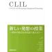 CLIL new departure .. . industry science . history . foreign language . explain!? / three . company /. island .( separate volume ( soft cover )) used 