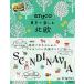  Tokyo . приятный Северная Европа / Chikyuu No Arukikata / Chikyuu No Arukikata редактирование .( монография ) б/у 