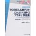 TOEIC L&R тест только это. ..! платина рабочая тетрадь новый форма проблема соответствует / Japan время z/==...( монография ( soft покрытие )) б/у 