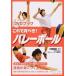  это ....! волейбол DVD книжка / Baseball * журнал фирма / маленький ...( монография ) б/у 