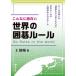  такой . поверхность белый мир. Го правило / Япония ../....( монография ) б/у 