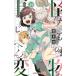 . предмет . менять 14/ Shueisha / индиго книга@ сосна ( комикс ) б/у 