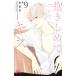 ..... как раз .. Kiss .9/ Shueisha / прекрасный лес синий ( комикс ) б/у 