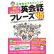  comfortably .. attaching English conversation fre-z45 elementary school student from Challenge! / Orient pavilion publish company /... English conversation i- on Kids ( separate volume ) used 