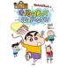  Crayon Shin-chan. рука пара . используя изначальный .....!/. лист фирма /... человек ( монография ( soft покрытие )) б/у 