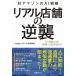  настоящий магазин. обратный . на Amazon. AI стратегия | человеческий труд . талант (AI).[ Ryuutsu * маленький / Nikkei BP/li tail AI изучение .( монография ( soft покрытие )) б/у 