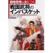  стратегия ....... Sengoku ... in корзина если,.. размер передний. Sengoku ..... осуществлен ./PHP Editor -z* группа / птица ...( монография ( soft покрытие )) б/у 