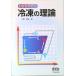 wa. задний .. рефрижератор. теория / ом фирма / большой . мир мужчина ( монография ) б/у 