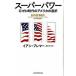  super энергия G Zero времена. America. выбор / Nikkei BPM( Япония экономика газета выпускать книга@ часть )/ Ian * пятно ma-( монография ) б/у 