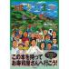  район воспроизведение. рецепт еда из ... японский . зонт повторный обнаружение / сотрудничество сообщение фирма / внутри рисовое поле . line ( монография ( soft покрытие )) б/у 