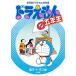  Doraemon 5 год сырой / глициния .*F* не 2 самец ( монография ) б/у 