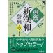  пример . новый китайско-японский словарь no. 4 версия больше . новый оборудование / три ../ гора рисовое поле . самец ( монография ) б/у 