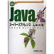Java super справочная информация J2SE 1.4 совершенно соответствует / превосходящий мир система новый фирма / гора рисовое поле ..( монография ) б/у 