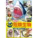 ma...... world! опасно живое существо / Shogakukan Inc. / весна простуда три futoshi ( монография ) б/у 