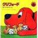  Clifford ...... шт / Sony * музыка so дракон shonz/ Norman * bride well ( большой книга@) б/у 