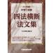  патентный поверенный экзамен 4 закон ширина . закон документ сборник 2021 года выпуск / Waseda управление выпускать /TAC акционерное общество ( патентный поверенный курс )( монография ( soft покрытие )) б/у 