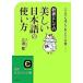  прекрасный японский язык. способ применения / три . книжный магазин / три . дракон ( библиотека ) б/у 