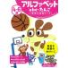 4~6 лет алфавит abc*.../Gakken/ Gakken. ребенок Work редактирование часть ( монография ) б/у 