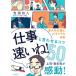 [ work fast .!].....kotsu50 / Yamato bookstore /. head . person ( separate volume ( soft cover )) used 