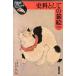  история стоимость как. кошка ./ гора река выпускать фирма ( Chiyoda-ku )/ Fujiwara -слойный самец ( монография ) б/у 
