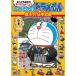shi...! Doraemon объяснить! история Японии сборник ..........Q&A книжка / Shogakukan Inc. / глициния .*F* не 2 самец ( бумага задний ) б/у 