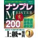  наан pre MEISTER200 высокий класс - дефект .1/. прекрасный . выпускать / Kawasaki . тканый ( монография ) б/у 